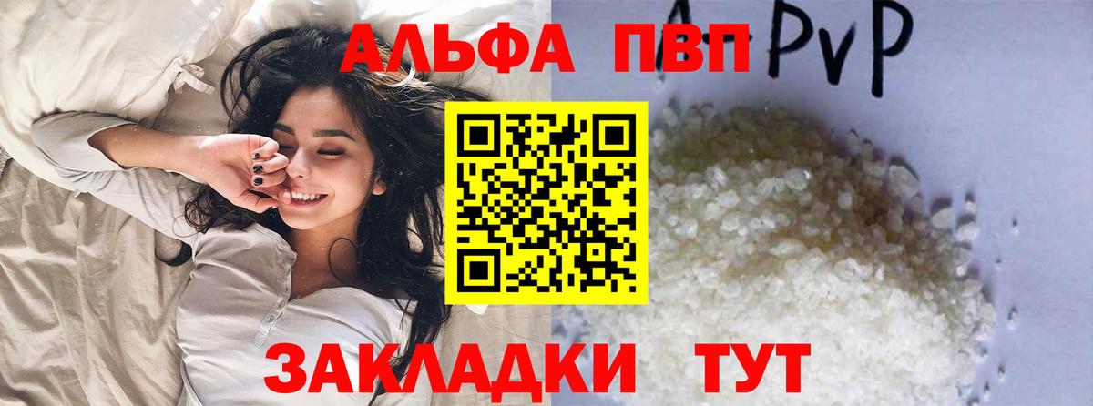 Альфа ПВП СК кристаллы  ГАШ  Наркошоп  Сургут  Вход с VPN  Меф МЯУ МЯУ   COCAIN  Бошки Шишки 