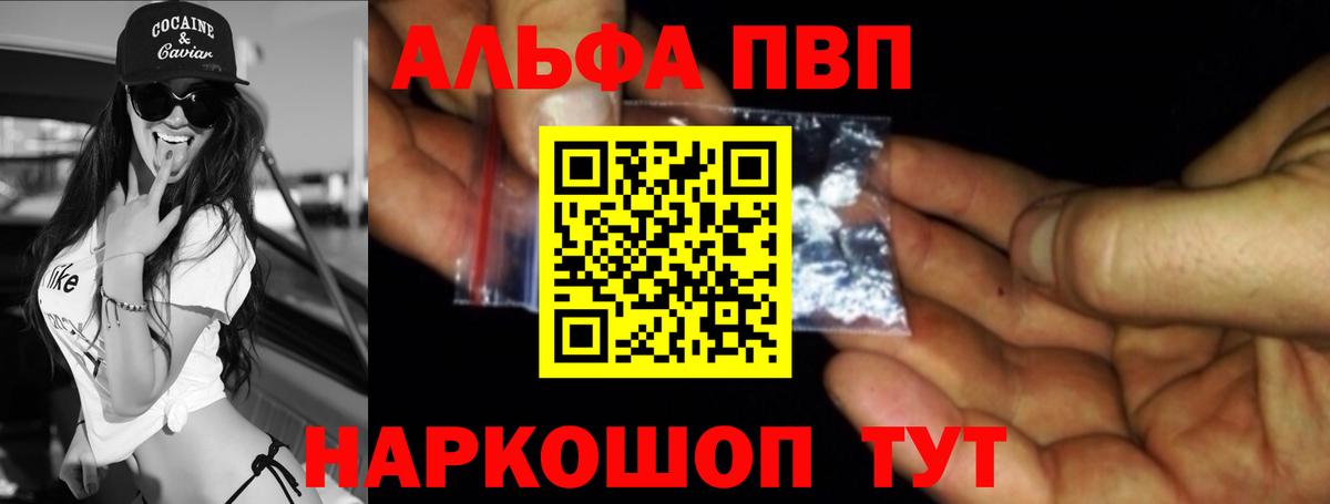 наркота  А ПВП Соль  Вход с VPN  A-PVP  Сургут  APVP VHQ 
