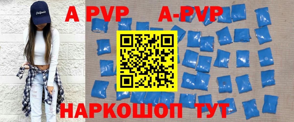 Alpha PVP СК КРИС Сургут