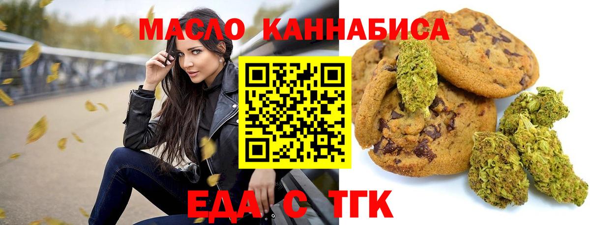 Сургут  Еда ТГК марихуана  Вход с VPN 