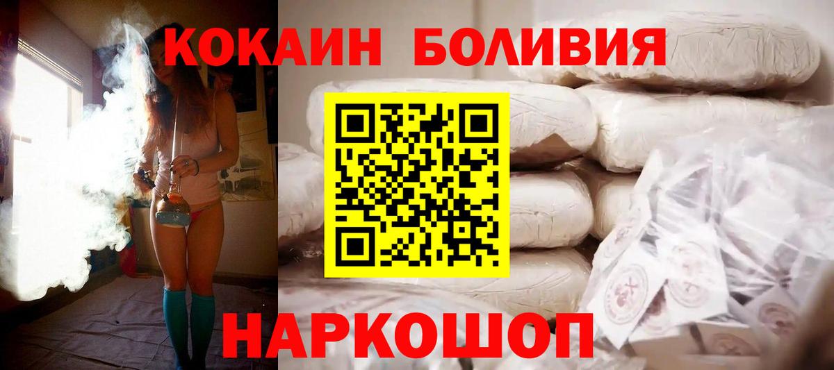 Cocaine 97%  КОКАИН 97%  Вход с VPN  Сургут 