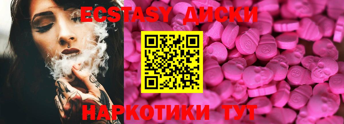Ecstasy Philipp Plein  Вход с VPN  где купить   Сургут  Экстази TESLA 