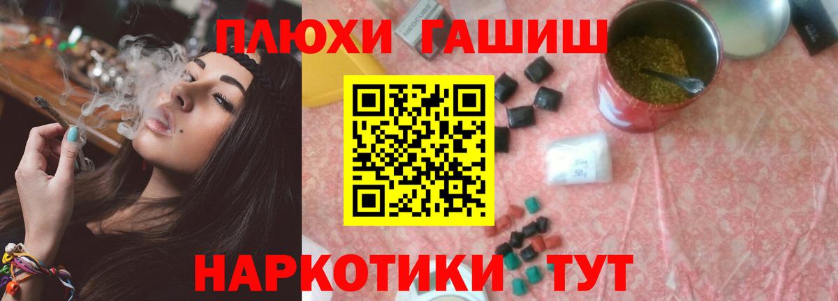 Гашиш убойный Сургут
