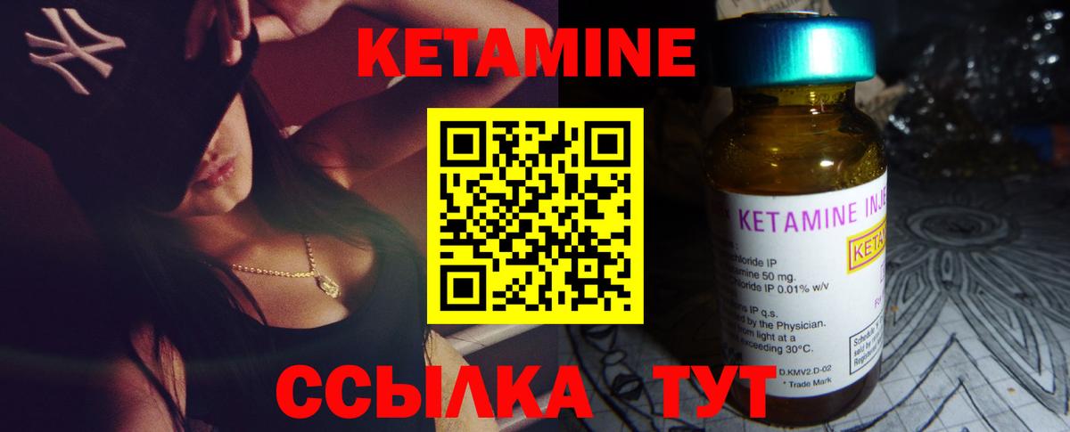 Кетамин VHQ  Вход с VPN  Сургут  КЕТАМИН ketamine 