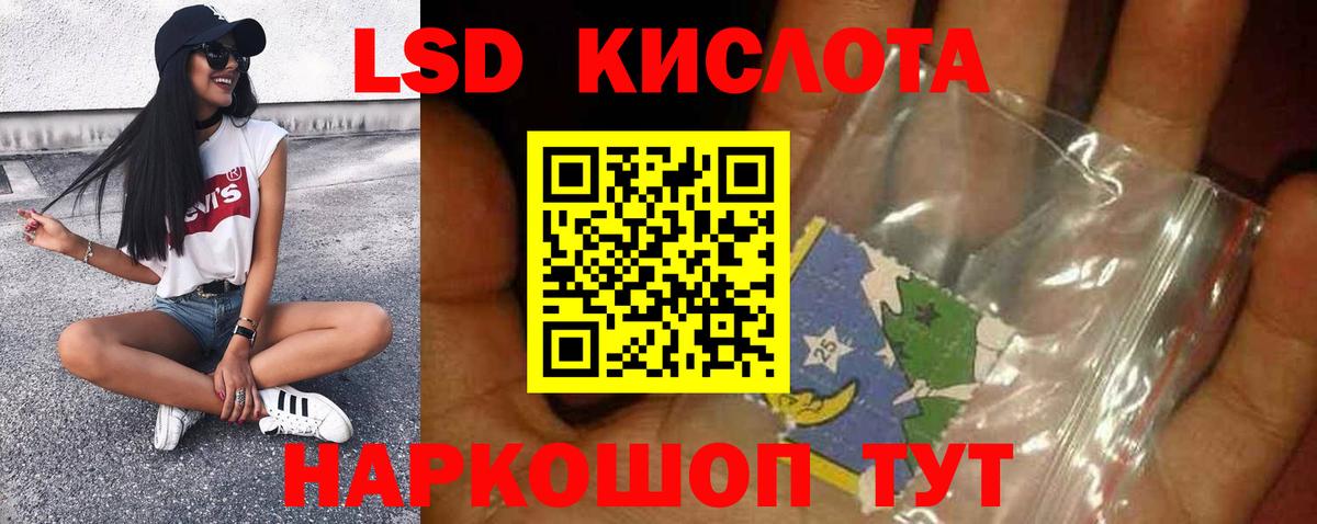 LSD-25 экстази кислота  Лсд 25 экстази ecstasy  Сургут  Вход с VPN 