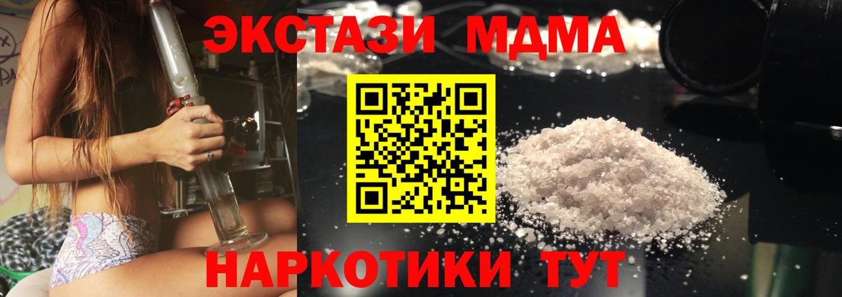 Сургут  МДМА crystal  Вход с VPN 