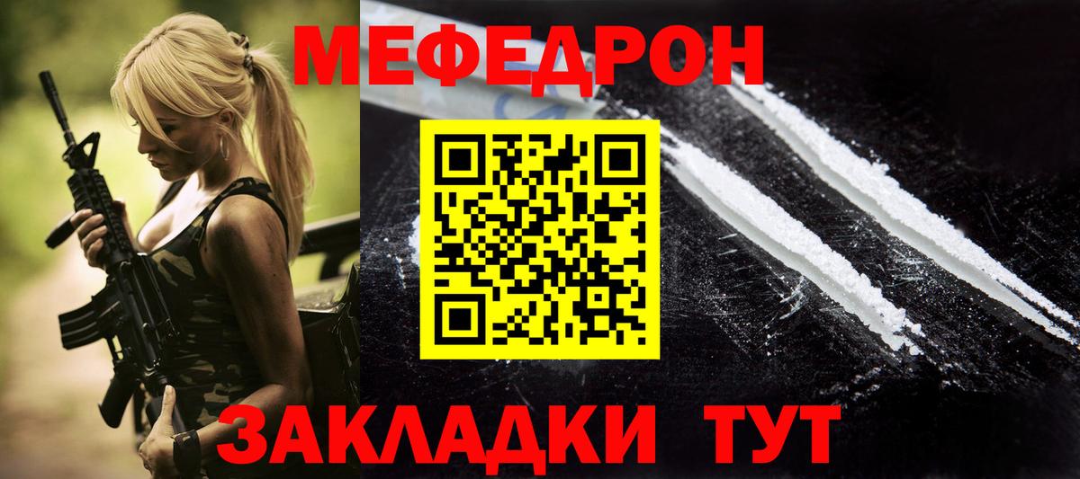 Сургут  Мефедрон кристаллы  МЕФ  Вход с VPN 