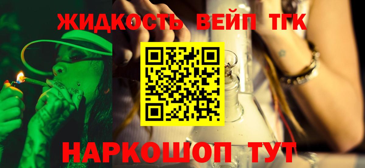 Дистиллят ТГК жижа  Вход с VPN  Сургут 